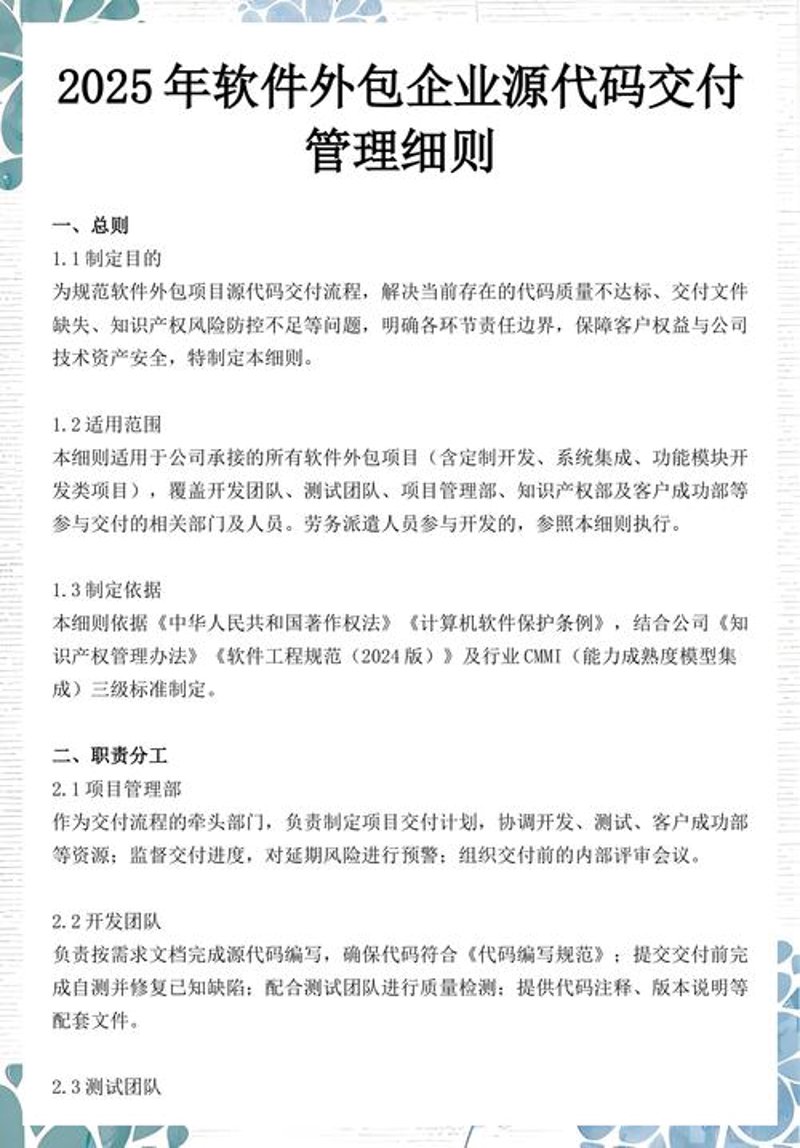 创新软件定制开发：企业成长的新引擎